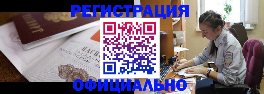 временная регистрация для школы в Агрызе