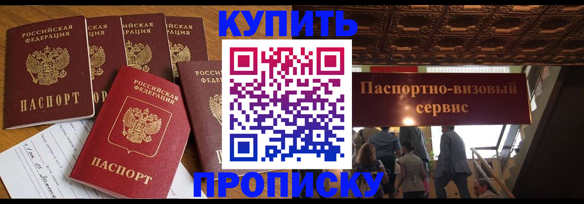 прописка иностранных граждан в Агрызе